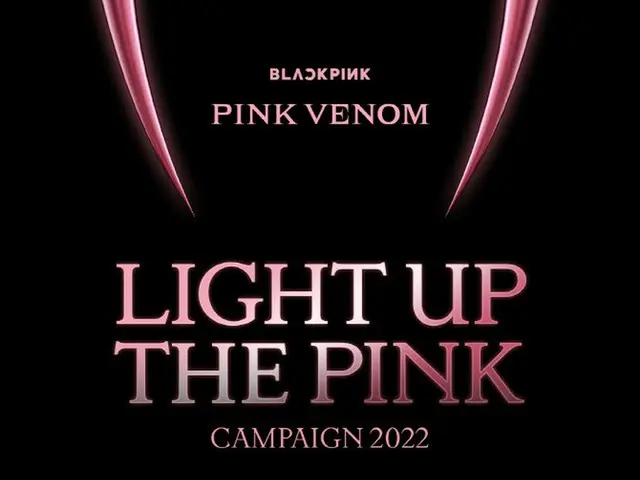 "BLACKPINK" จัดงาน "LIGHT UP THE PINK CAMPAIGN 2022" ที่สถานที่ดังในประเทศต่างๆ 