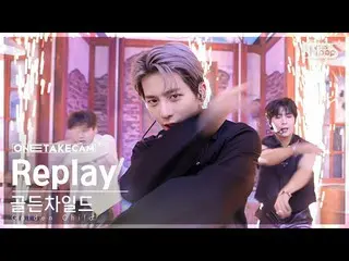 【 sb1 อย่างเป็นทางการ】[Single Shot Cam 4K] Golden Child_ 'Replay' Solo Shot solo