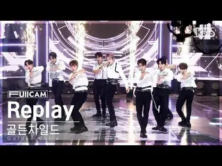 [ Official sb1] [안방1열터캠4K] Golden Child_ 'Replay' (Golden Child_ _ FullCam)│@SBS