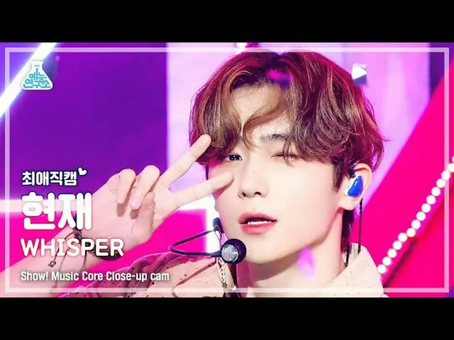 【mbk อย่างเป็นทางการ】[Favorite Cam] THE BOYZ_ _ HYUNJAE - WISPER(THE BOYZ_ prese