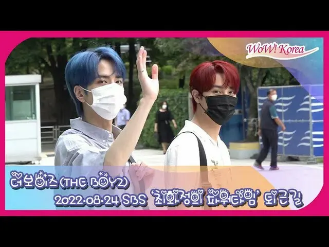 หลังจากดู 'THE BOYZ' และ 'Choi Hwa-jeong's Power Time' ของ SBS Radio ฉันก็ออกจาก