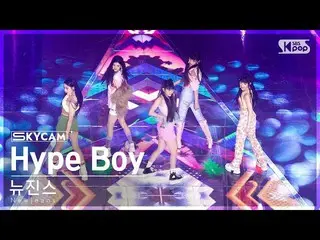 【公式sb1】[한국지4K] NewJeans_ 'Hype Boy' (NewJeans_ _ Sky Cam)│@SBS Inkigayo 220821  