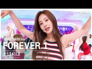 【 sb1 อย่างเป็นทางการ】[Single Shot Cam 4K] Girls' Generation (SNSD)_"FOREVER 1" 