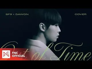 [เป็นทางการ] SF9, The Weeknd - DAWON 'Out Of Time' Cover (With. INSEONG & YOUNGB