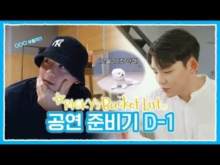 [เป็นทางการ] TEEN TOP การเตรียมการแสดงของ Ricky D-1 (feat.2022 RICKY's bucket li
