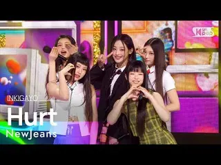 【公式sb1】NewJeans_ _ (NewJeans_ ) - Hurt INKIGAYO_inkigayo 20220828  