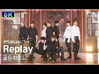 [sb1] อย่างเป็นทางการ [SUPER ULTRA 8K] Golden Child_ 'Replay' 풀캠(Golden Child_ _