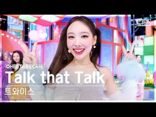 【 sb1 อย่างเป็นทางการ】[Single Shot Cam 4K] TWICE_ 'Talk that Talk' Solo Shot Sol