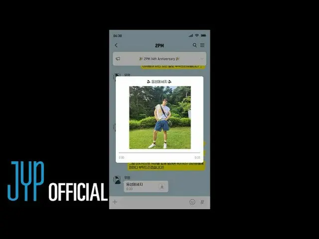 [เป็นทางการ] 2PM "2PM 14th AnnIVErsary" ข้อความพิเศษจาก WOOYOUNG 💙 (EN/JP/TH)  