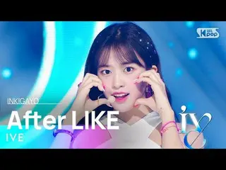 [Official sb1] IVE_ _ (IVE_ )-LIKE INKIGAYO_inkigayo 20220904 之后  