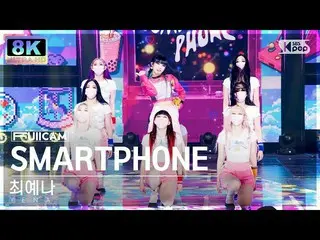 [อย่างเป็นทางการ sb1] [SUPER ULTRA 8K] CHOI YE NA_ 'SMARTPHONE' FULLCAM (YENA Fu