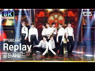 [sb1] อย่างเป็นทางการ [SUPER ULTRA 8K] Golden Child_ 'Replay' 풀캠(Golden Child_ _