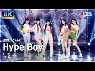 [อย่างเป็นทางการ sb1] [SUPER ULTRA 8K] NewJeans_ 'Hype Boy' 풀캠(NewJeans_ _ FullC