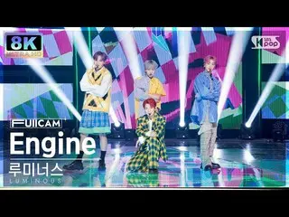 【 sb1 อย่างเป็นทางการ】[SUPER ULTRA 8K] Luminous 'Engine' FullCam SBS Inkigayo 22