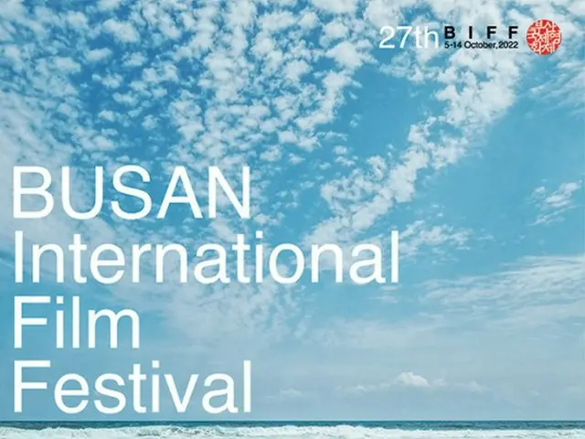 เทศกาลภาพยนตร์นานาชาติปูซานครั้งที่ 27 ประกาศว่าเนื่องจากอิทธิพลของไต้ฝุ่นหมายเล