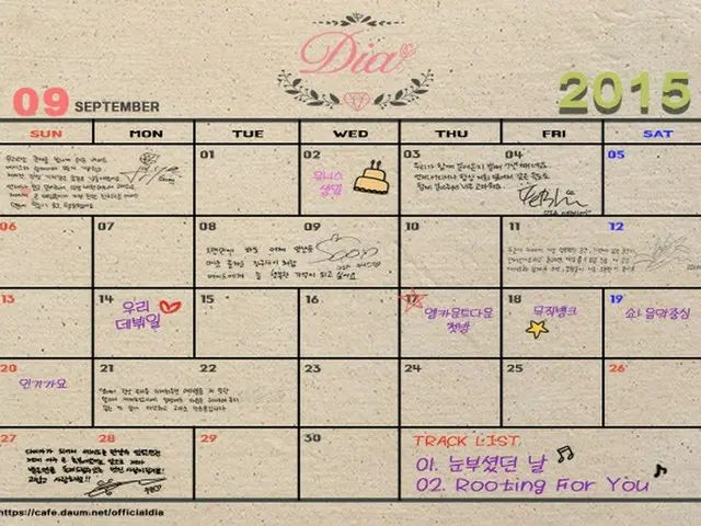 “DIA” จะปล่อยซิงเกิ้ลสุดท้าย “Rooting for you” ในวันที่ 15 กันยายนนี้ .