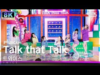 [อย่างเป็นทางการ sb1] [SUPER ULTRA 8K] TWICE_ 'Talk that Talk' 풀캠(TWICE_ _ FullC