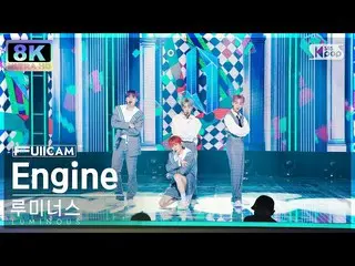 【sb1 อย่างเป็นทางการ】[SUPER ULTRA 8K] Luminous 'Engine' FullCam SBS Inkigayo 220