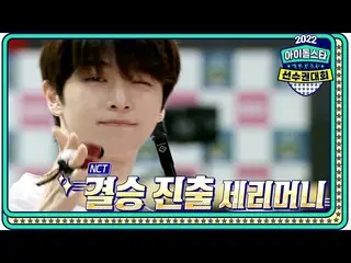 [mbe อย่างเป็นทางการ] [2022 Mid-Autumn Festival Special Idol Star Championship M
