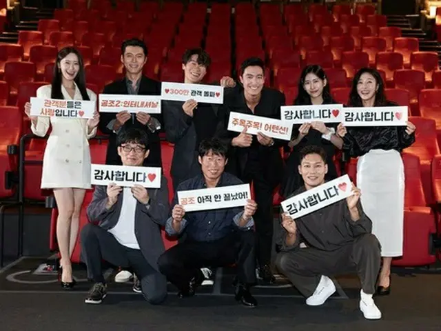 Actors HyunBin, Yoo Hae Jin, Yoona (SNSD), Daniel H, and Jin Sung Kyu's movie”Cooperative 2: Interna