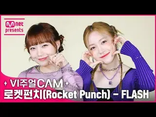 【mnk อย่างเป็นทางการ】[แชร์] Blackout Play Video 💡🕯 ✨Visual Cam/4K✨Rocket Punch