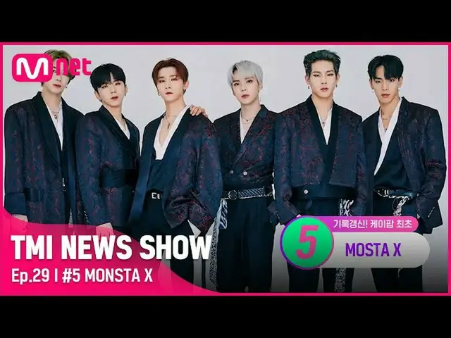 【mnk อย่างเป็นทางการ】[TMI NEWS SHOW/ตอนที่ 29] ค่าอาหารประมาณ 20 ล้านวอนต่อเดือน