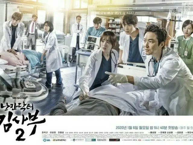 มีการเปิดเผยว่าละครเรื่อง "Romantic Doctor Kim Sabu" จะผลิตซีซันที่สามและมีกำหนด