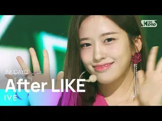 [Official sb1] IVE_ _ (IVE_ )-LIKE INKIGAYO_inkigayo 20220918 之后  