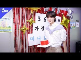 【 Official sbp】Min Hee HBD, TOONE (TO1), CIX_ (CIX_ _), หลังเวที [เบื้องหลัง 220