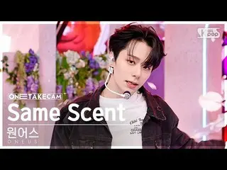 【 sb1 อย่างเป็นทางการ】[Single Shot Cam 4K] ONEUS_ 'Same Scent' Solo Shot Solo Re