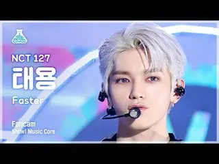 【mbk อย่างเป็นทางการ】[Entertainment Lab] NCT_ _ 127_ _ TAEYONG - Faster FanCam |