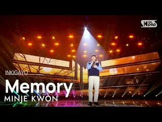 【公式sb1】MINJE KWON(권민제) - Memory(어묵국물) BOOK_book 20220925  