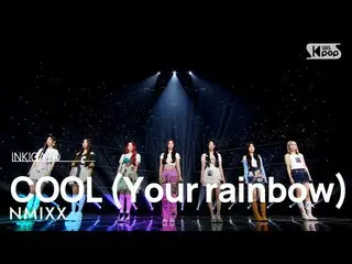 【公式sb1】NMIXX_ _ (NMIXX_ ) - COOL (Your RAINBOW) INKIGAYO_inkigayo 20220925  