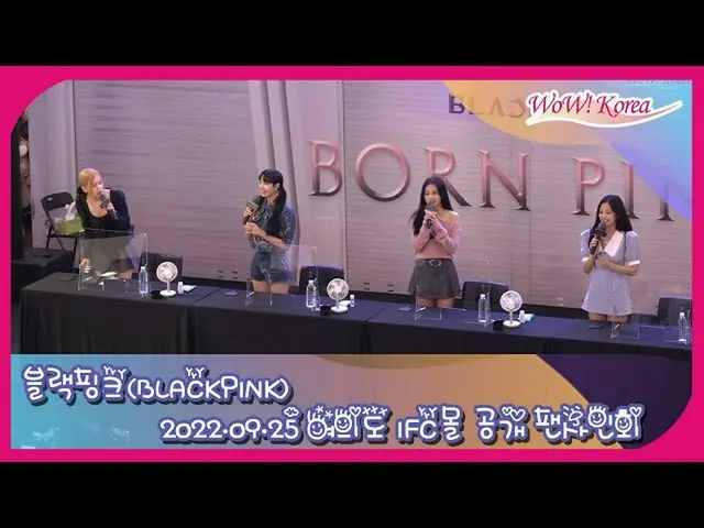 สถานะของงานแฟนไซน์ที่จัดขึ้นในวันที่ 25 คือ “BLACKPINK” .  