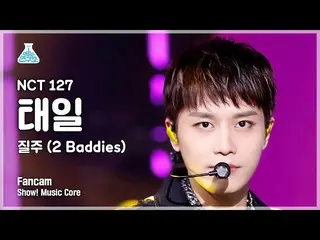 【mbk อย่างเป็นทางการ】[Entertainment Lab] NCT_ _ 127_ _ TAEIL - 2 Baddies FanCam 