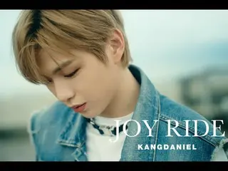 KANGDANIEL ปล่อย MV เพลง EP เพลงแรกของญี่ปุ่น "Joy Ride" กลายเป็นประเด็นร้อน .  
