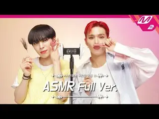 【mn2】Cosmetics  & Ear Cleansing ASMR Full Ver. | CIX_ _ BX & Seunghoon | [Tingli