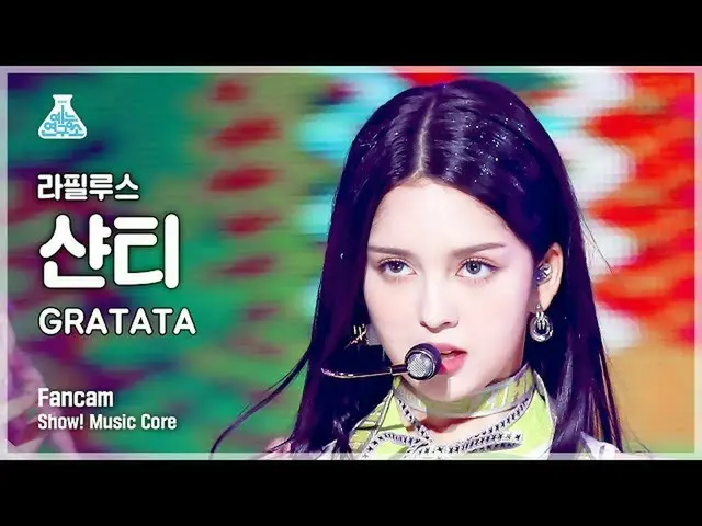 【mbk อย่างเป็นทางการ】[แล็บบันเทิง] Lapillus CHANTY - GRATATA FanCam | แสดง! แกนด
