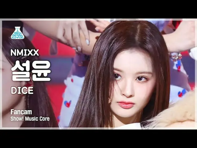 【mbk อย่างเป็นทางการ】[Entertainment Lab] NMIXX_ _ SULLYOON - DICE (NMIXX_ Seolyo