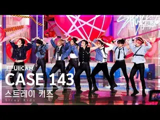 【 sb1 อย่างเป็นทางการ】[Home Row 1 Full Cam 4K] Stray Kids 'CASE 143' (Stray Kids