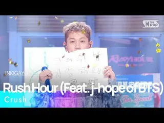 [Official sb1] Crush - Rush Hour (Feat. เจโฮปของ BTS_ ) INKIGAYO_inkigayo 202210