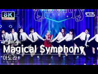 [เป็นทางการ sb1] [SUPER ULTRA 8K] 아도라'Magical Symphony' 탄캠(ADORA FullCam) SBS In