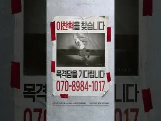 [เป็นทางการ] AKMU 이찬혁- '목격담' MOVING POSTER  