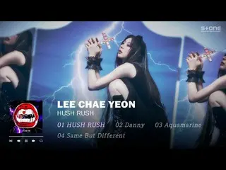 【cjm】 𝐏𝐥𝐚𝐲𝐥𝐢𝐬𝐭 💖 LEE CHAE YEON_ มินิอัลบั้ม "HUSH RUSH" กลับมาเป็นศิลปิ