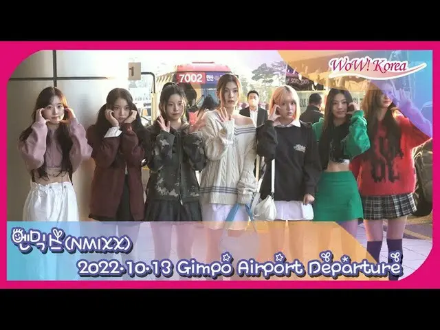 NMIXX มุ่งหน้าสู่โตเกียวเพื่อแสดง KCON .  