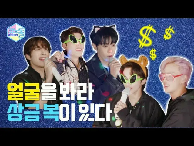 [Official mbk] [Conodor] EP.10 "NCT 127" วิดีโอแนะนำตัวสุดชิลล์ของพวกเรา! รหัสผ่