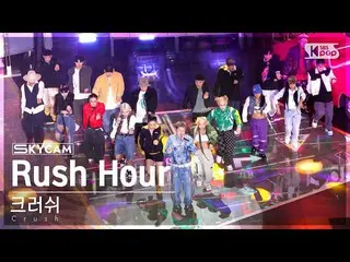 【 sb1 อย่างเป็นทางการ】[Aerial Cam 4K] Crush 'Rush Hour (Feat. j-hope of BTS_ )' 