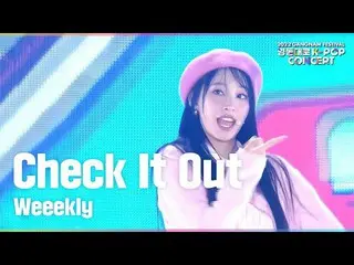 【 Official sb1】Weekly_ - Check It Outㅣ2022 Yeongdongdaero K-POP Concert  