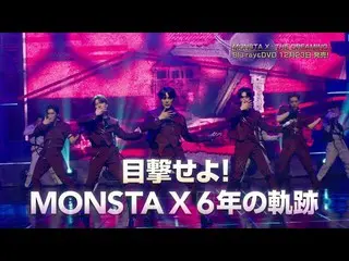 [J Official avp] ภาพยนตร์ "MONSTA X_ _ : THE DREAMING" Blu-ray & DVD วางจำหน่าย 