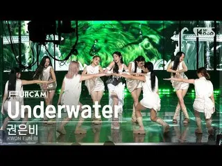 【 sb1 อย่างเป็นทางการ】[Home Row 1 Full Cam 4K] KWON EUN BI_ 'Underwater' (KWON E